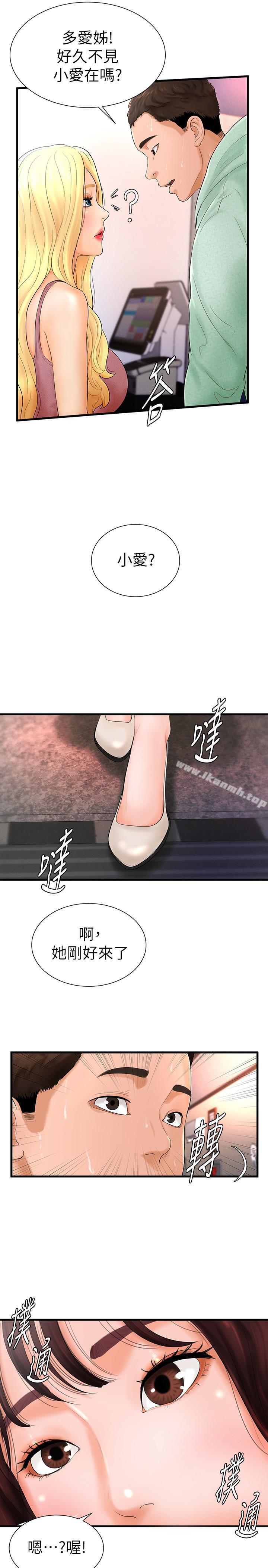 《撞球甜心》漫画 第6話-從女孩變成女人