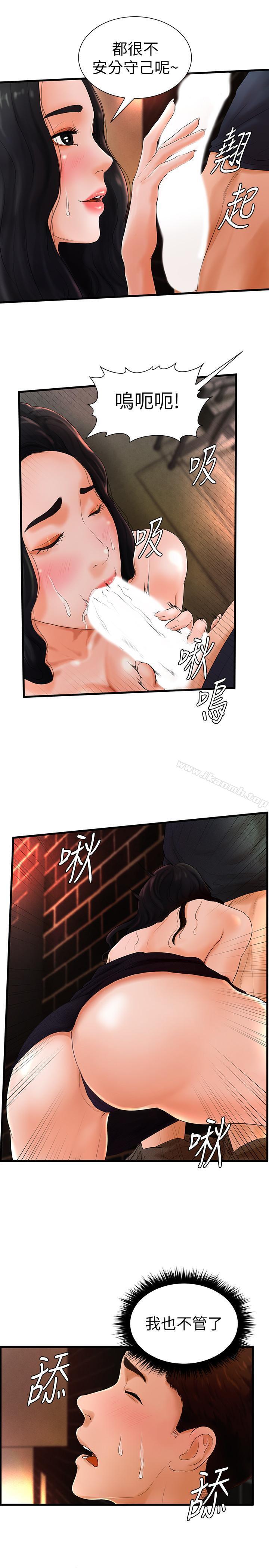 《撞球甜心》漫画 第6話-從女孩變成女人