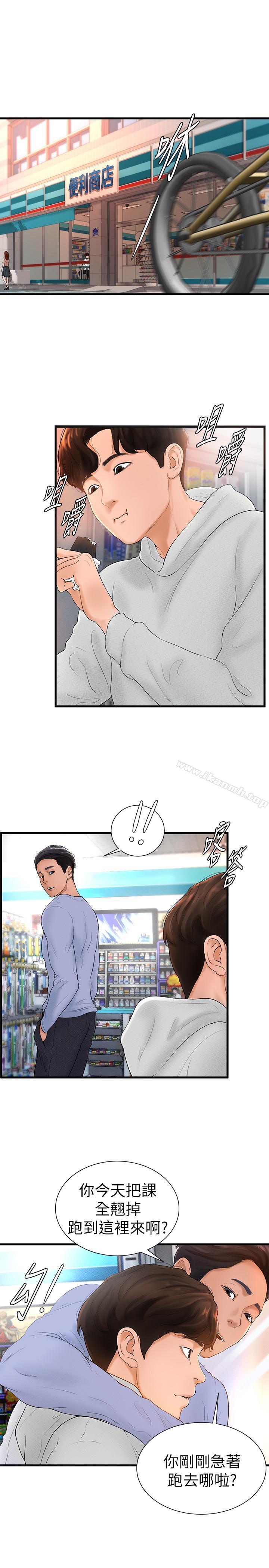 《撞球甜心》漫画 第6話-從女孩變成女人