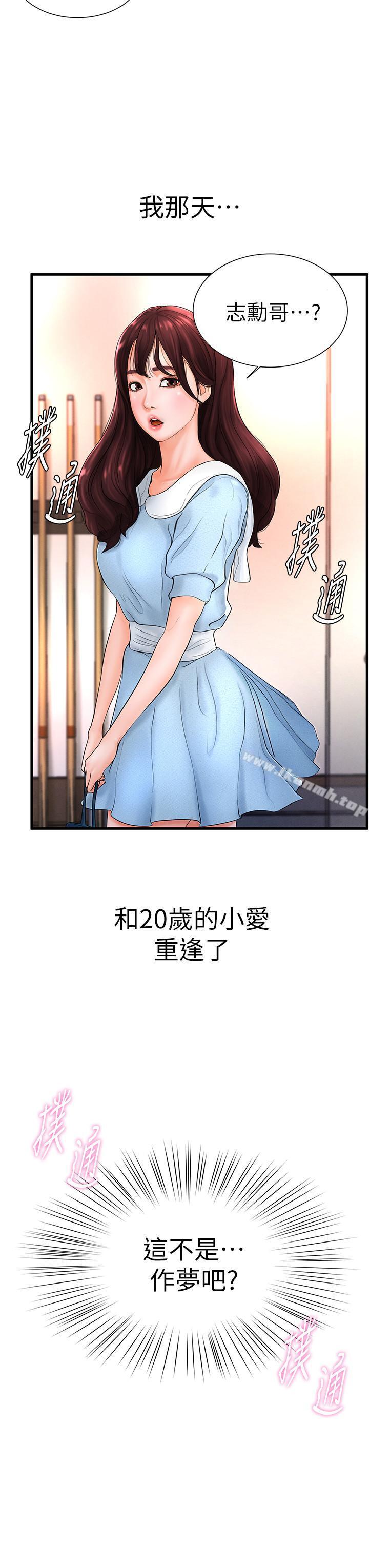 《撞球甜心》漫画 第6話-從女孩變成女人