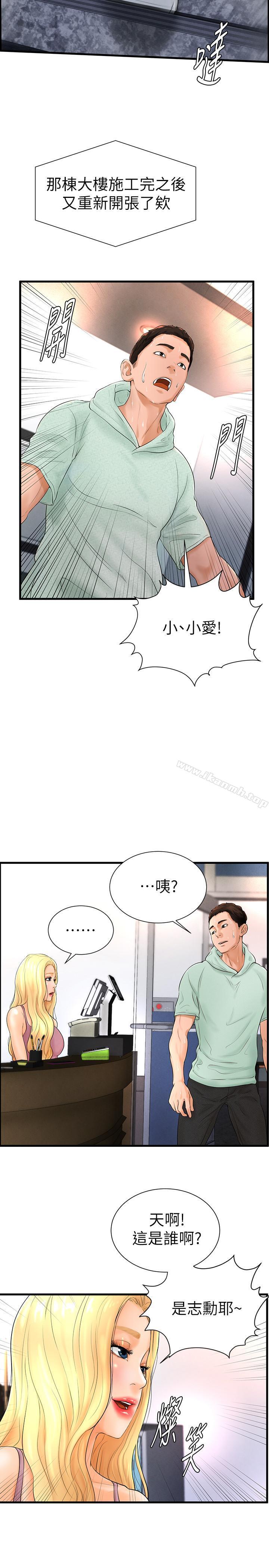 《撞球甜心》漫画 第6話-從女孩變成女人