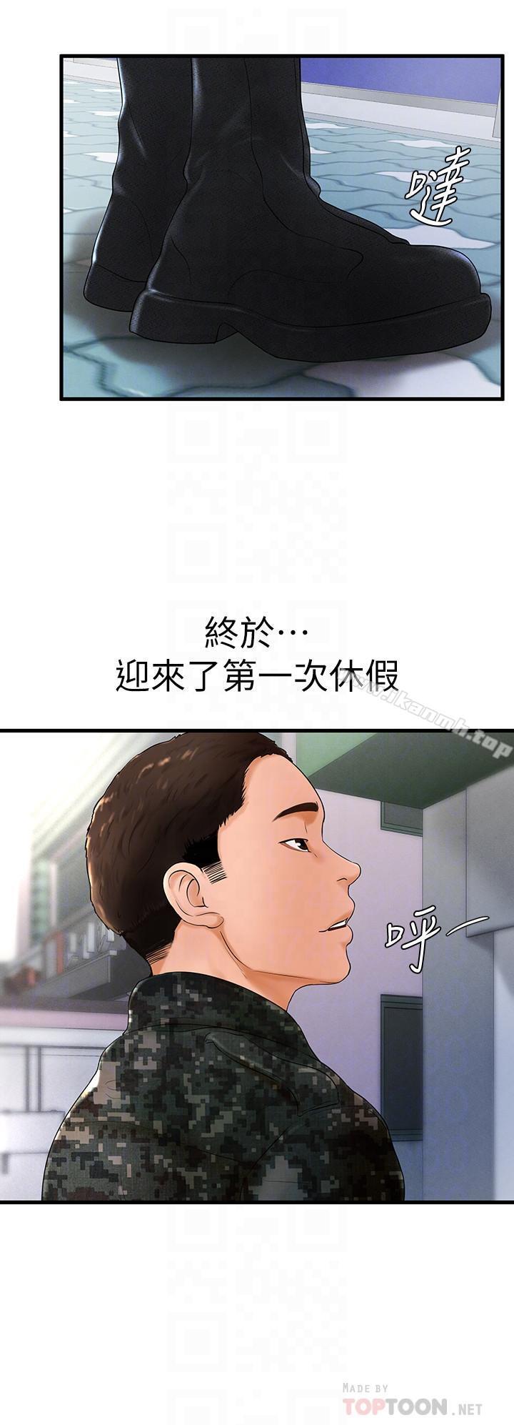 《撞球甜心》漫画 第6話-從女孩變成女人