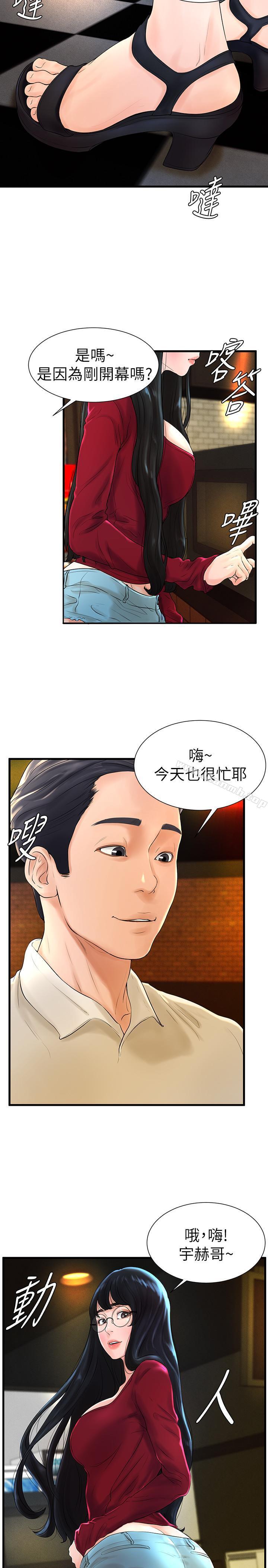 《撞球甜心》漫画 第7話-最近受歡迎的是網咖的惠利
