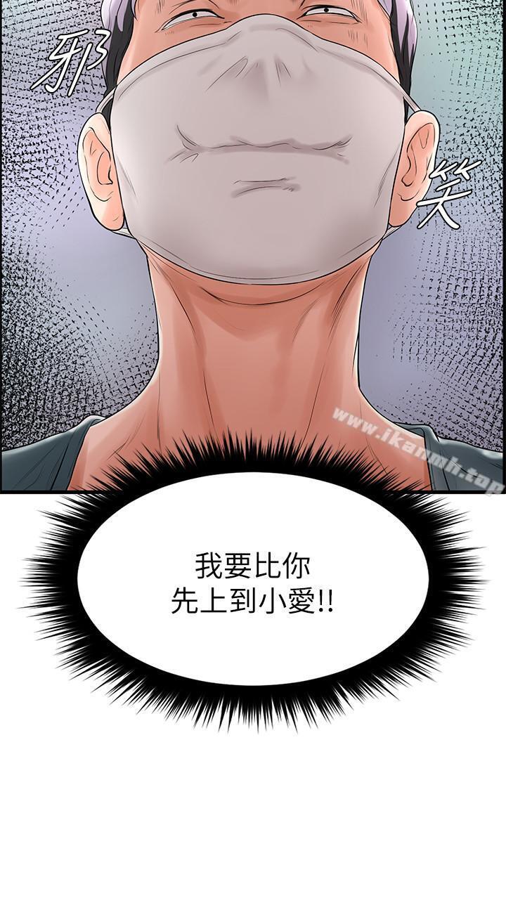 《撞球甜心》漫画 第7話-最近受歡迎的是網咖的惠利