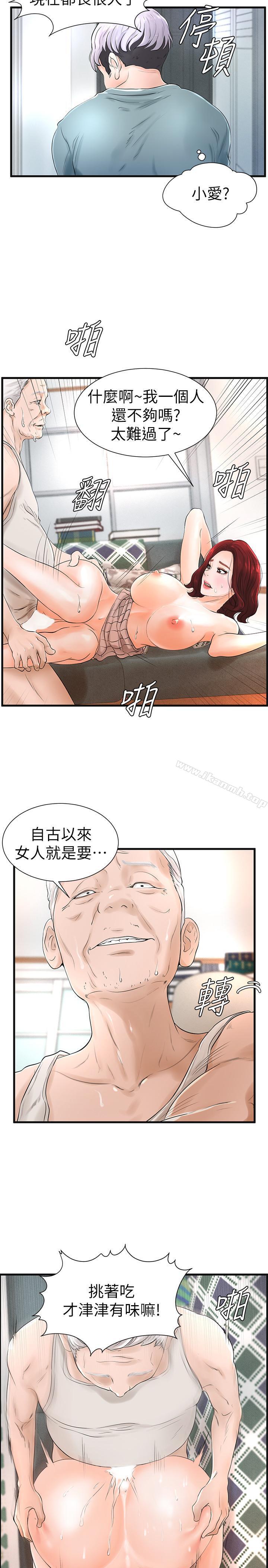 《撞球甜心》漫画 第7話-最近受歡迎的是網咖的惠利