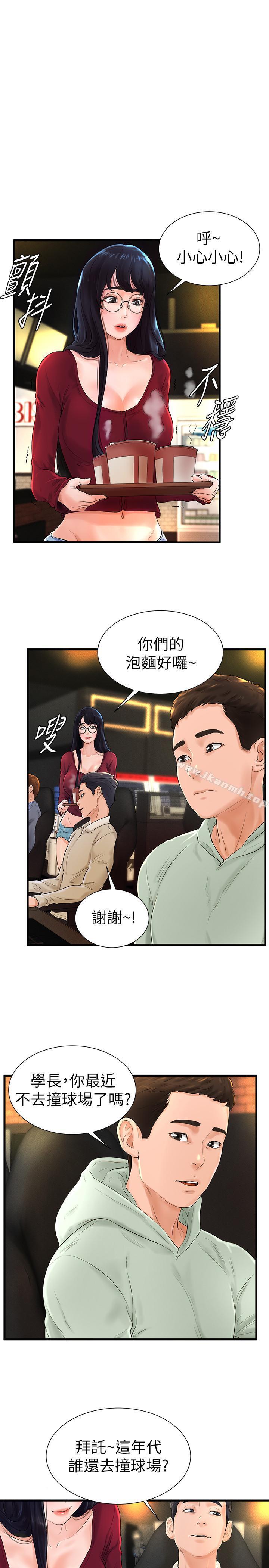 《撞球甜心》漫画 第7話-最近受歡迎的是網咖的惠利