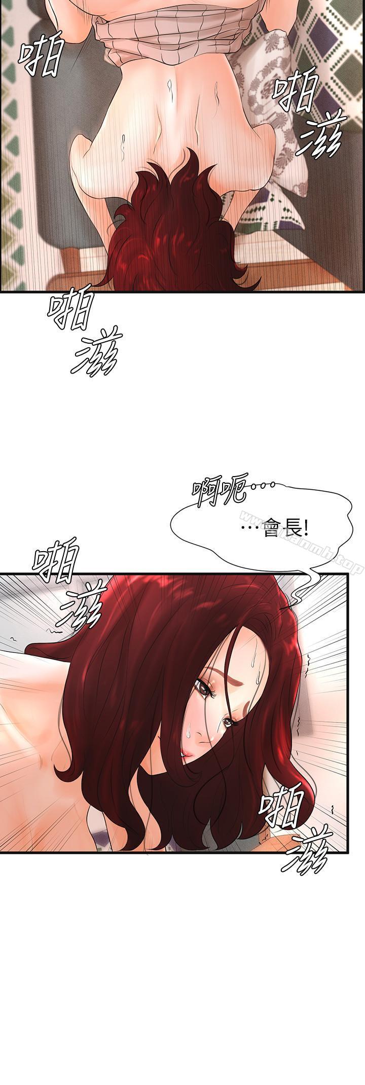 《撞球甜心》漫画 第7話-最近受歡迎的是網咖的惠利