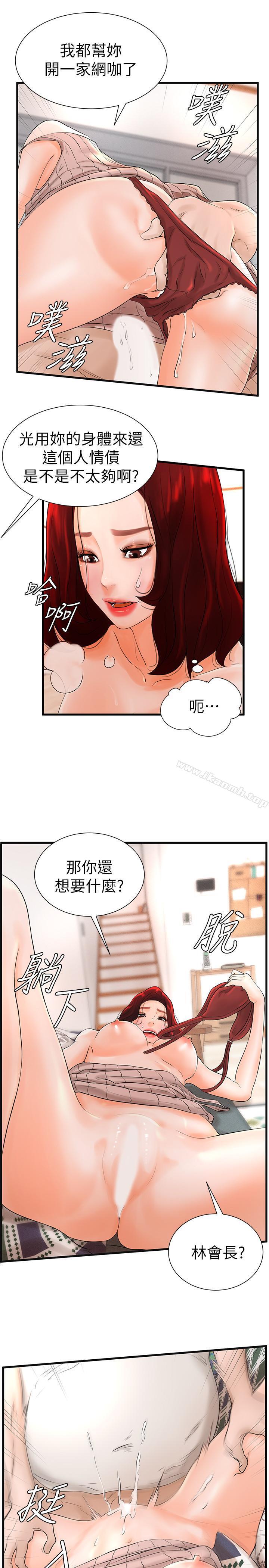 《撞球甜心》漫画 第7話-最近受歡迎的是網咖的惠利