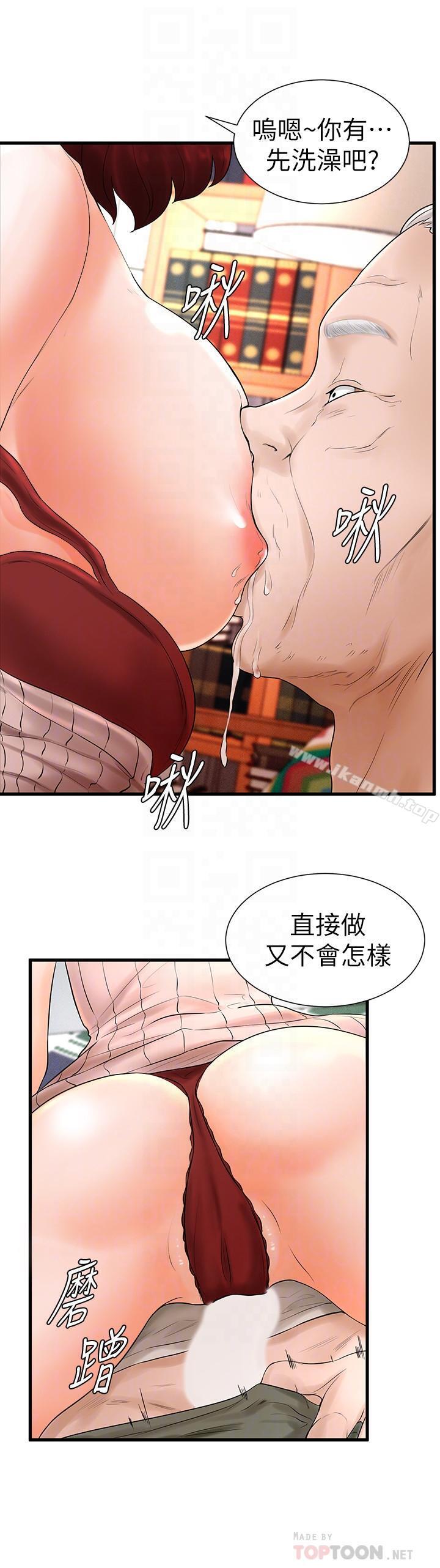 《撞球甜心》漫画 第7話-最近受歡迎的是網咖的惠利