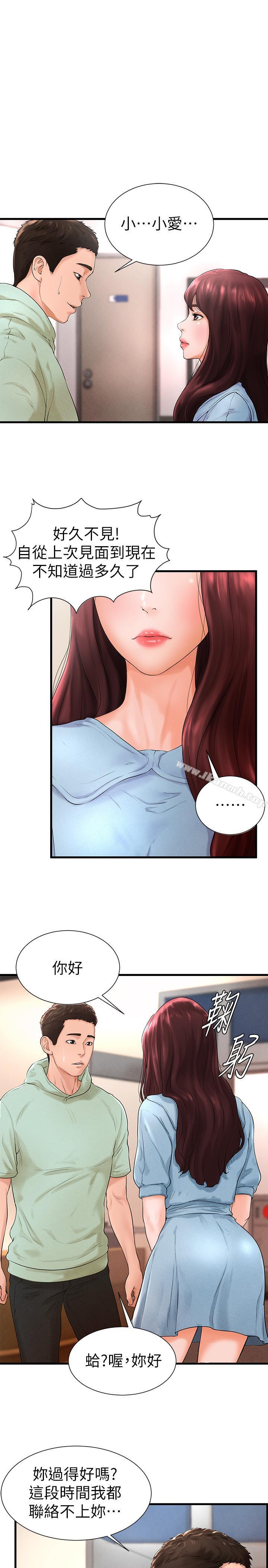 《撞球甜心》漫画 第7話-最近受歡迎的是網咖的惠利