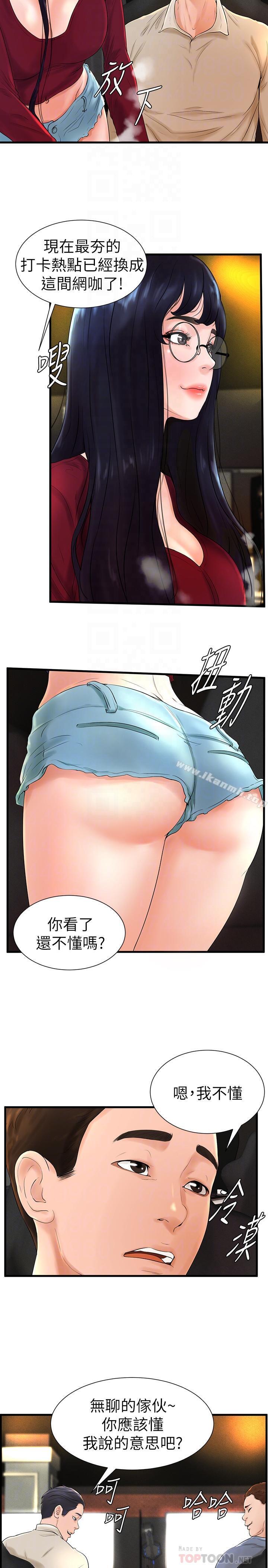 《撞球甜心》漫画 第7話-最近受歡迎的是網咖的惠利