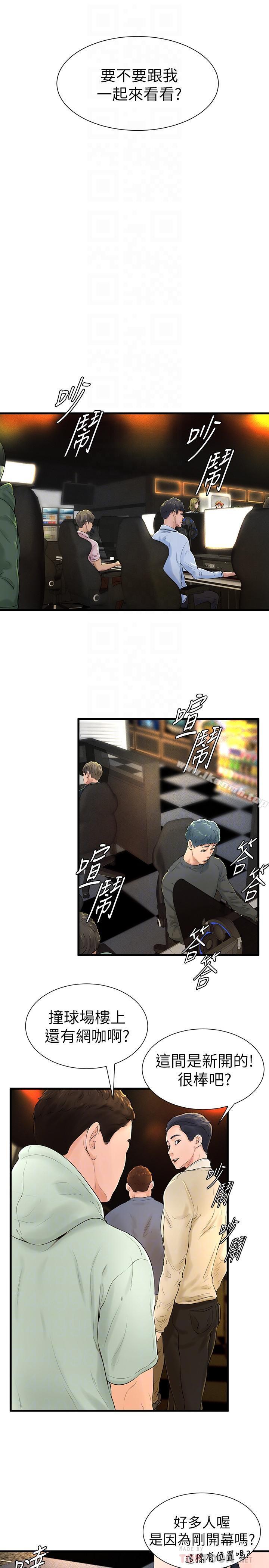 《撞球甜心》漫画 第7話-最近受歡迎的是網咖的惠利
