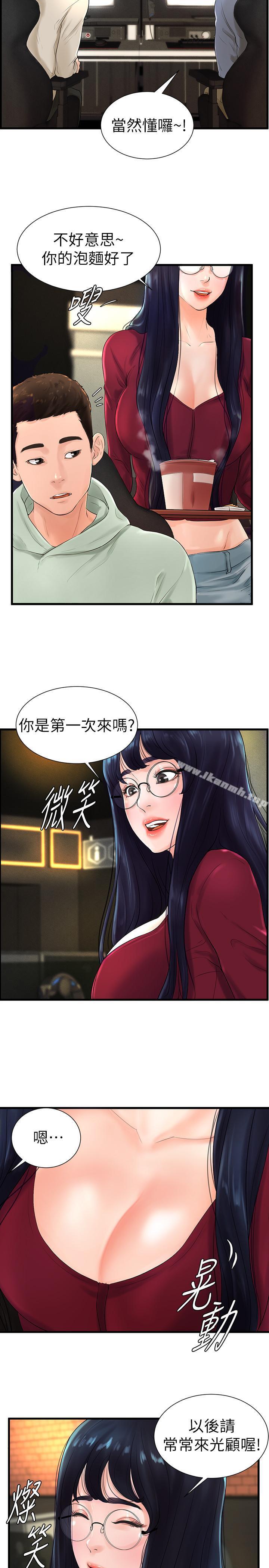 《撞球甜心》漫画 第7話-最近受歡迎的是網咖的惠利