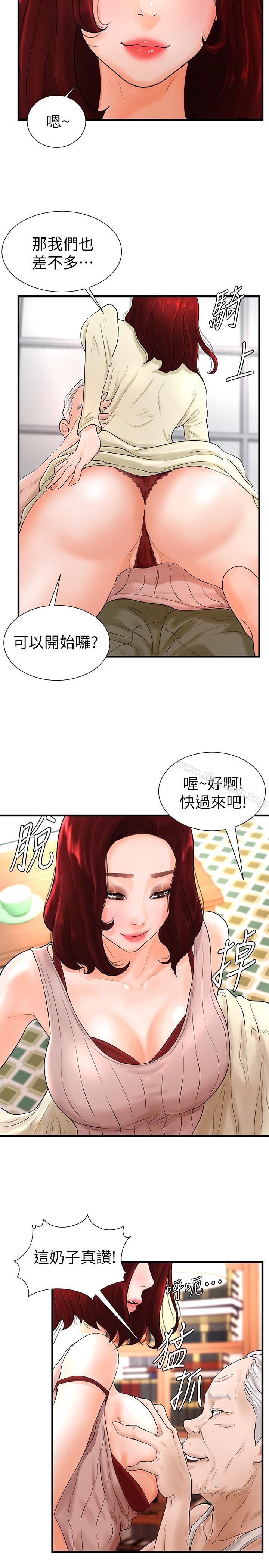 《撞球甜心》漫画 第7話-最近受歡迎的是網咖的惠利