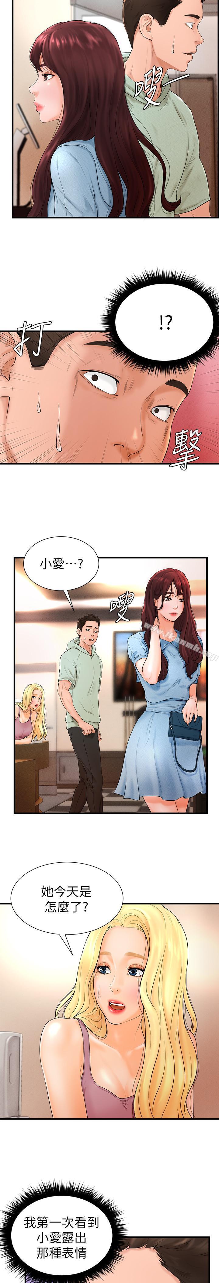 《撞球甜心》漫画 第7話-最近受歡迎的是網咖的惠利
