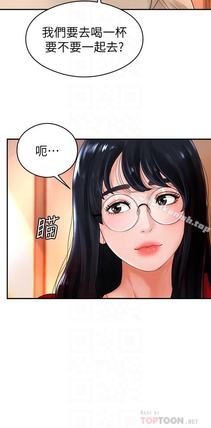 《撞球甜心》漫画 第8話-用舌頭讓你開心
