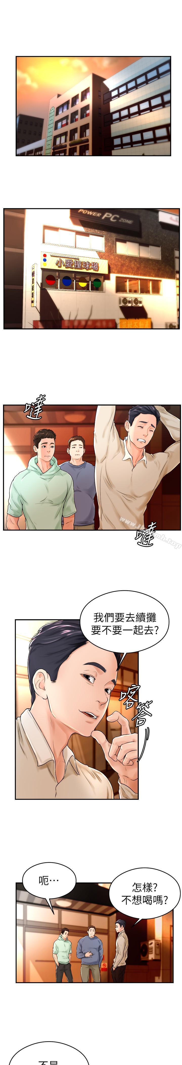 《撞球甜心》漫画 第8話-用舌頭讓你開心