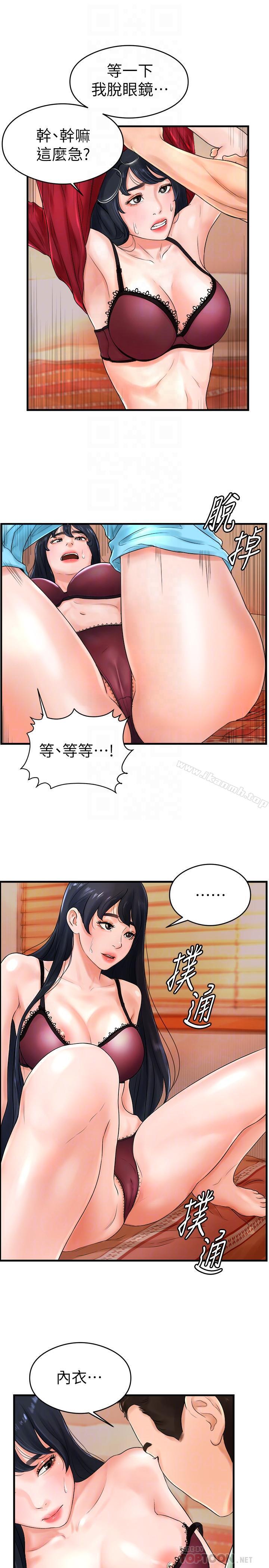 《撞球甜心》漫画 第8話-用舌頭讓你開心