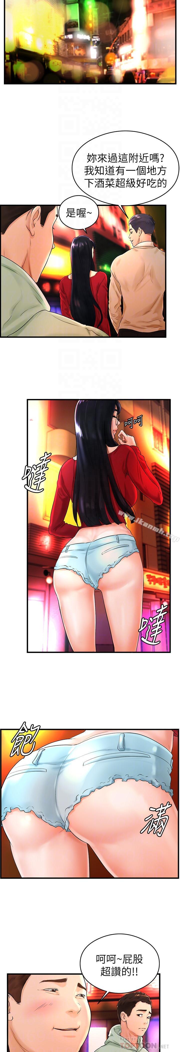 《撞球甜心》漫画 第8話-用舌頭讓你開心