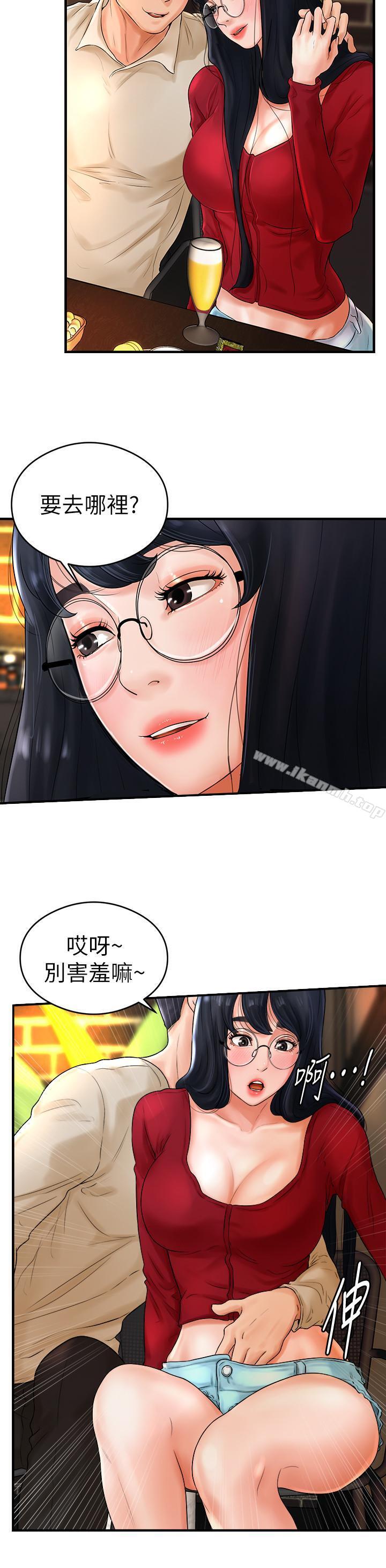 《撞球甜心》漫画 第8話-用舌頭讓你開心