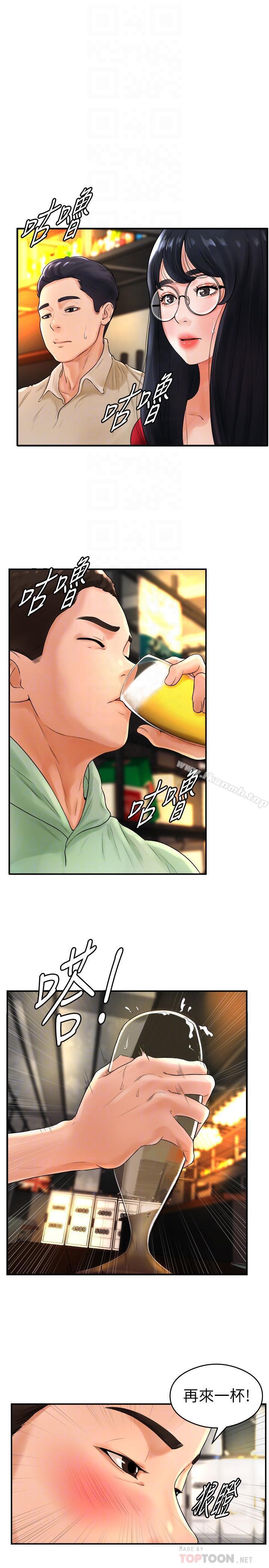 《撞球甜心》漫画 第8話-用舌頭讓你開心