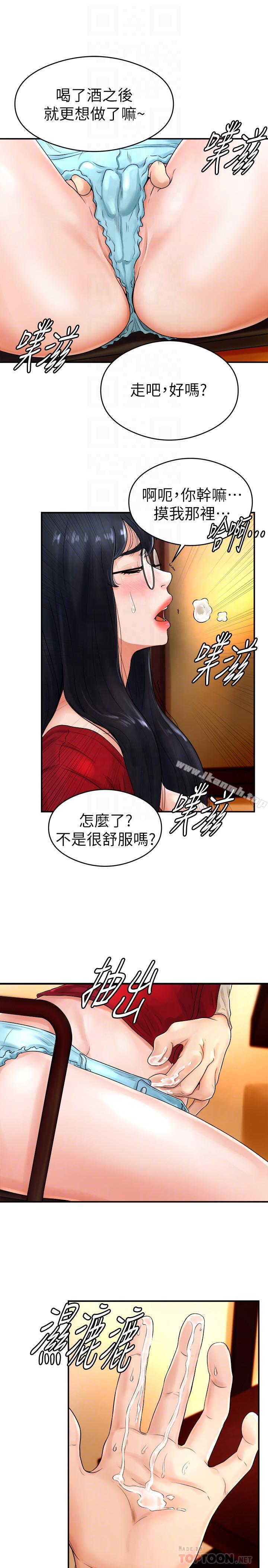 《撞球甜心》漫画 第8話-用舌頭讓你開心
