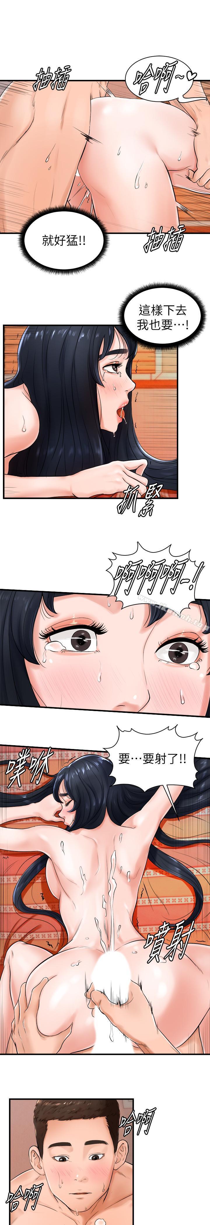 《撞球甜心》漫画 第9話-111惠利又燙又緊緻的肌膚