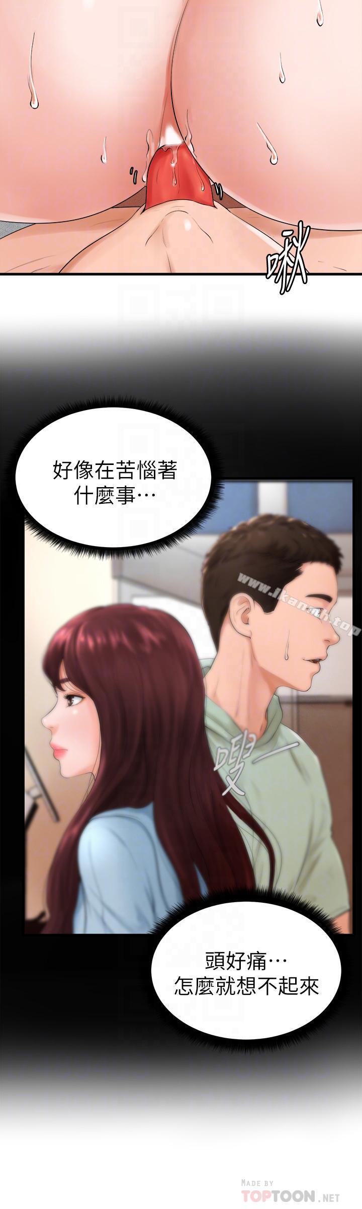 《撞球甜心》漫画 第9話-111惠利又燙又緊緻的肌膚