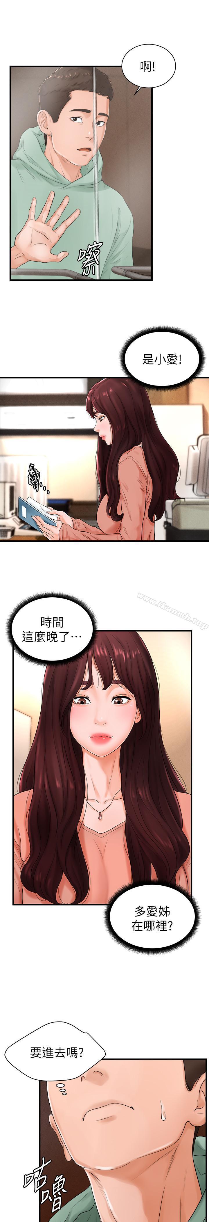 《撞球甜心》漫画 第9話-111惠利又燙又緊緻的肌膚