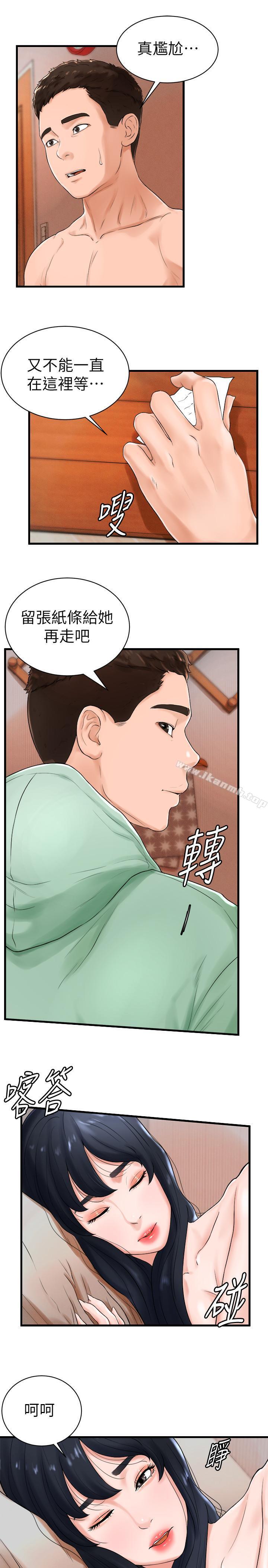 《撞球甜心》漫画 第9話-111惠利又燙又緊緻的肌膚
