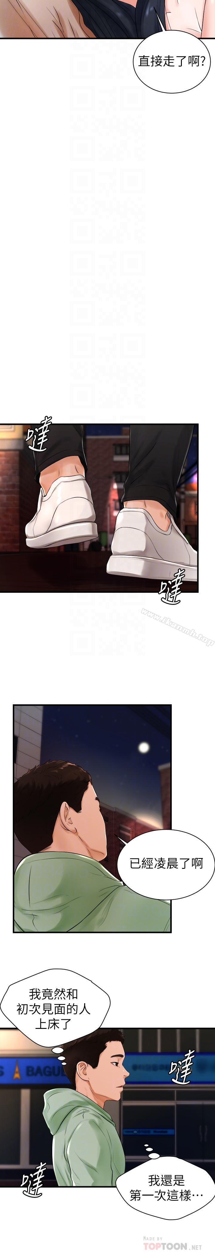 《撞球甜心》漫画 第9話-111惠利又燙又緊緻的肌膚