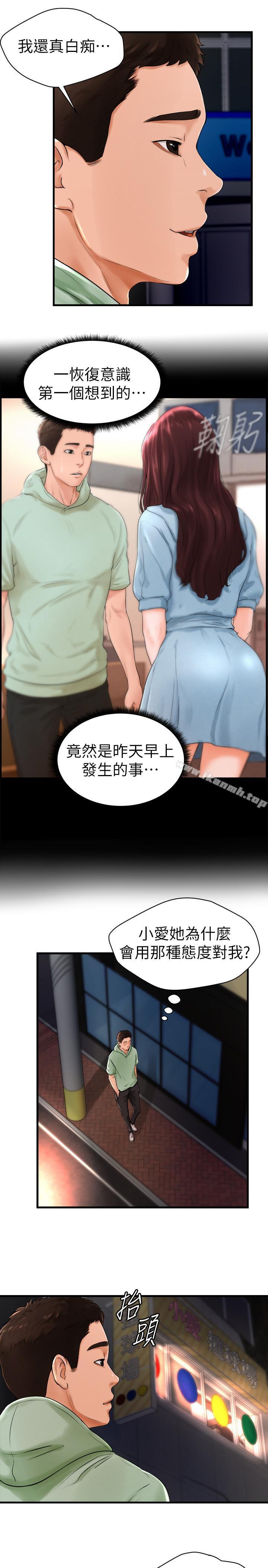 《撞球甜心》漫画 第9話-111惠利又燙又緊緻的肌膚