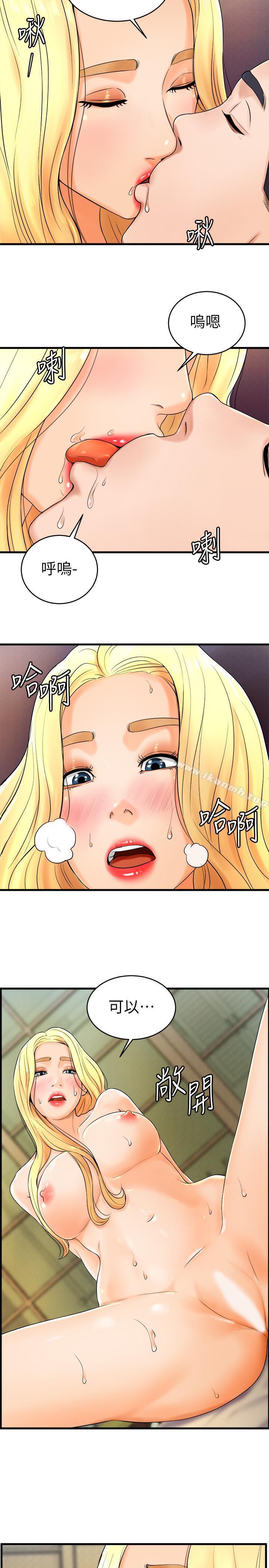 《撞球甜心》漫画 第10話-多愛的煽情要求