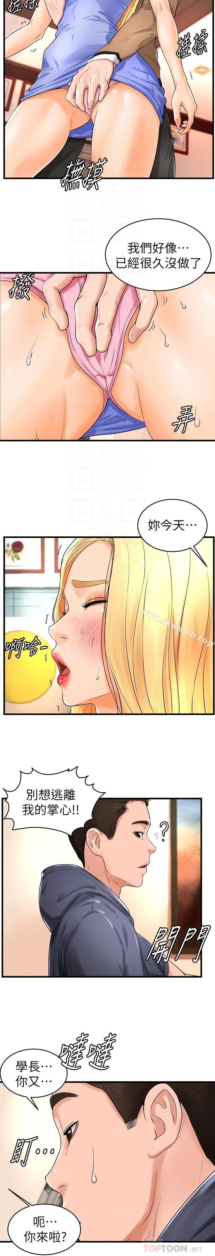 《撞球甜心》漫画 第10話-多愛的煽情要求