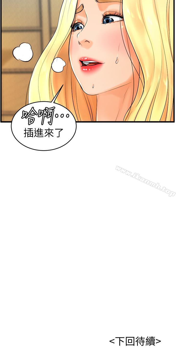 《撞球甜心》漫画 第10話-多愛的煽情要求