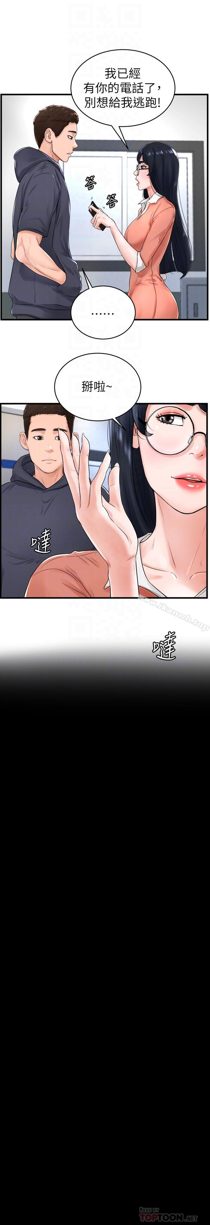 《撞球甜心》漫画 第10話-多愛的煽情要求