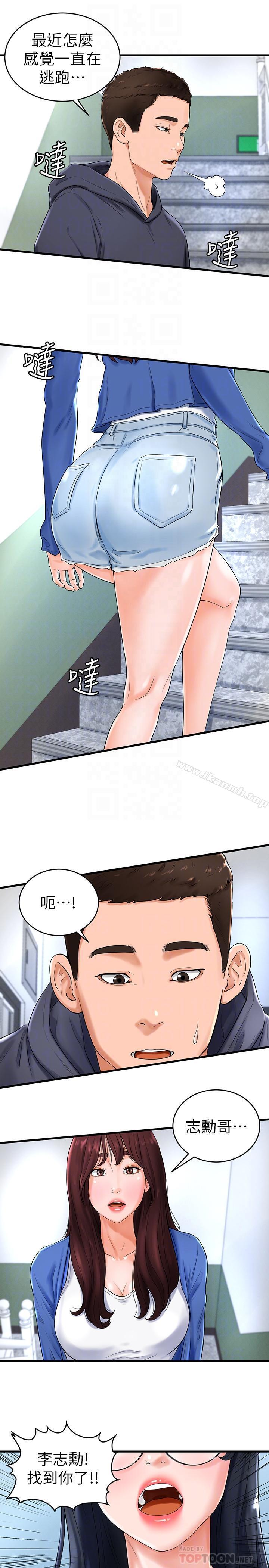 《撞球甜心》漫画 第10話-多愛的煽情要求