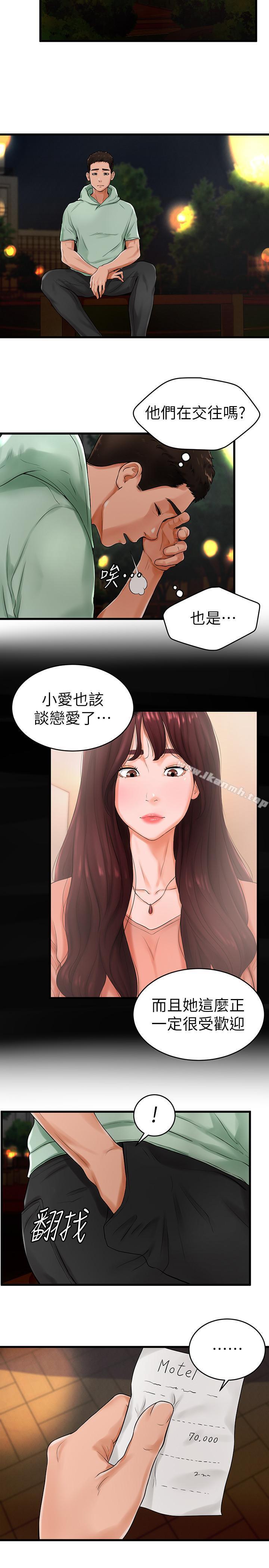 《撞球甜心》漫画 第10話-多愛的煽情要求