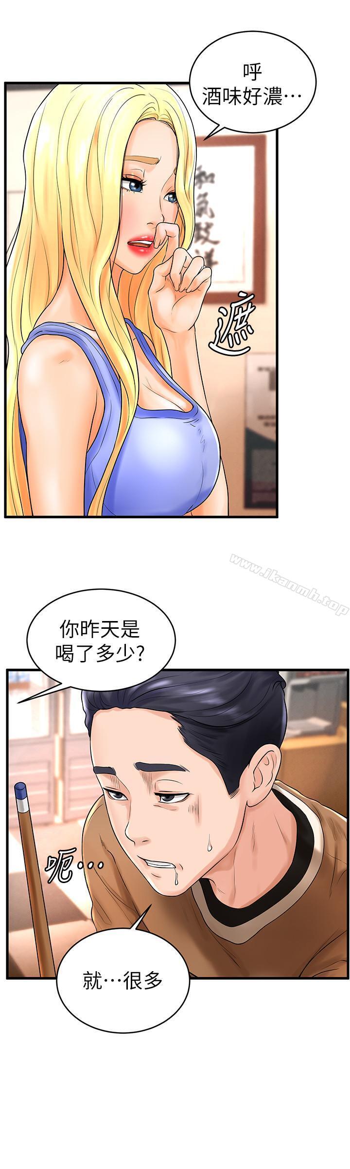 《撞球甜心》漫画 第10話-多愛的煽情要求