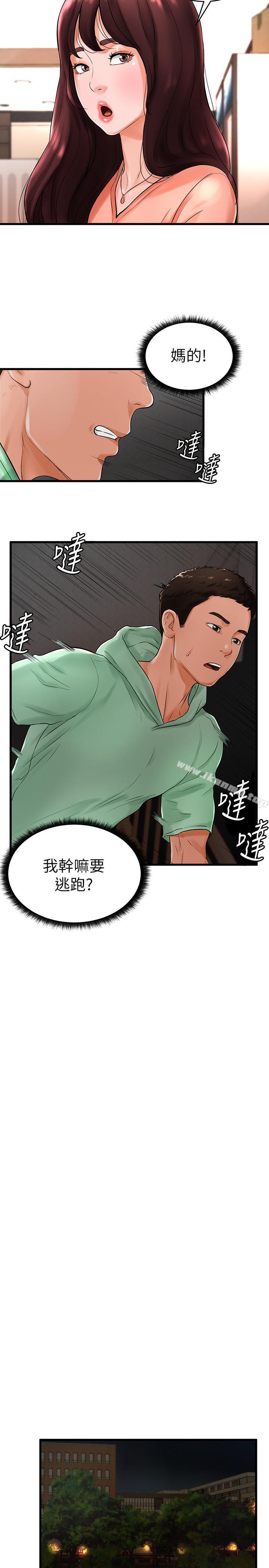 《撞球甜心》漫画 第10話-多愛的煽情要求