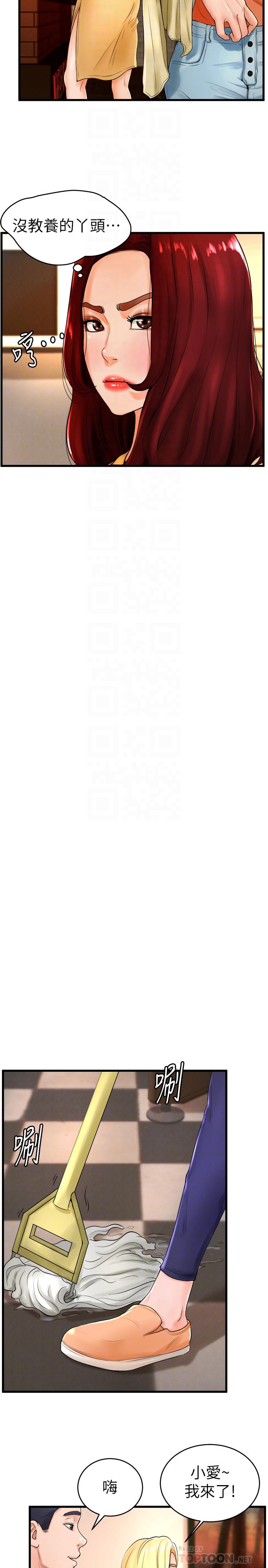 《撞球甜心》漫画 第11話-對小愛虎視眈眈的手