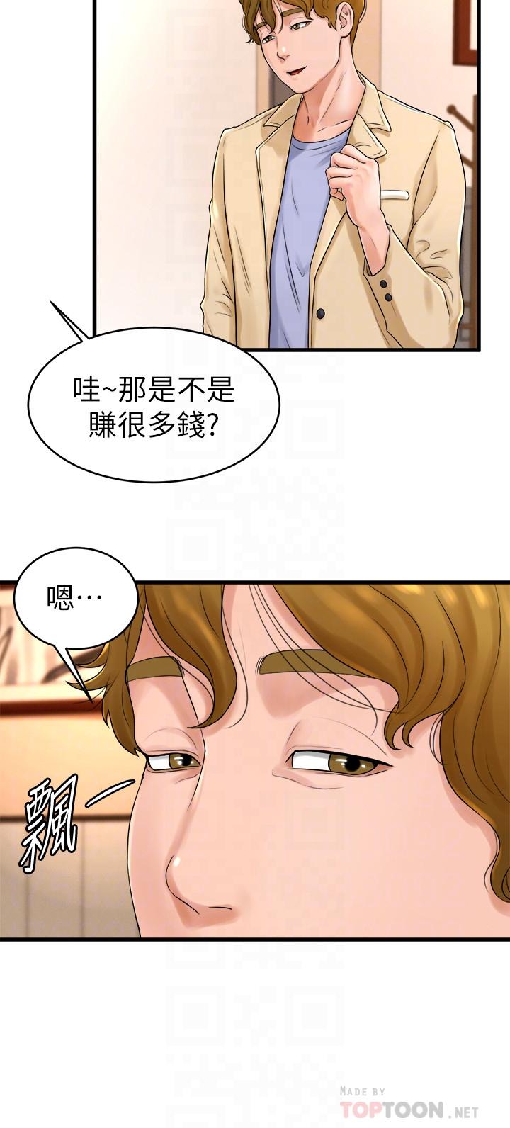《撞球甜心》漫画 第11話-對小愛虎視眈眈的手