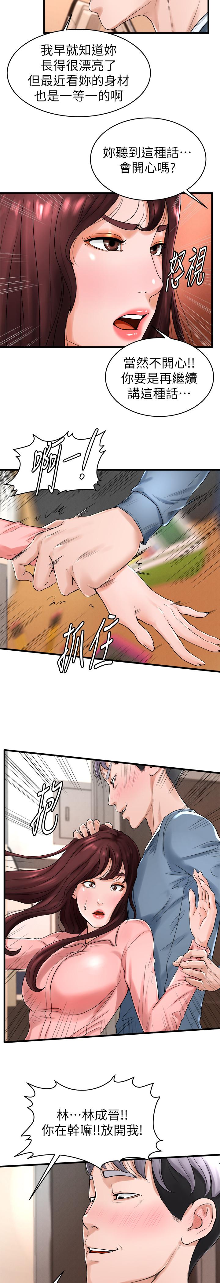 《撞球甜心》漫画 第11話-對小愛虎視眈眈的手