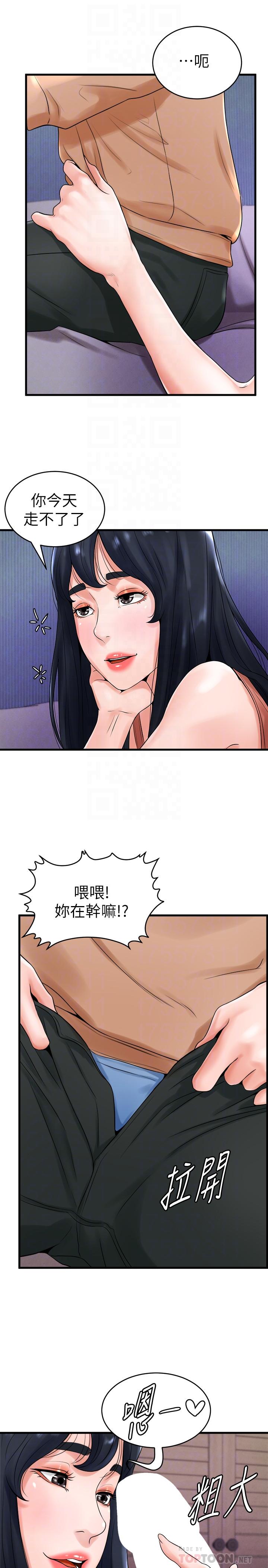 《撞球甜心》漫画 第12話-沒有那個就活不下去的淫蕩女人