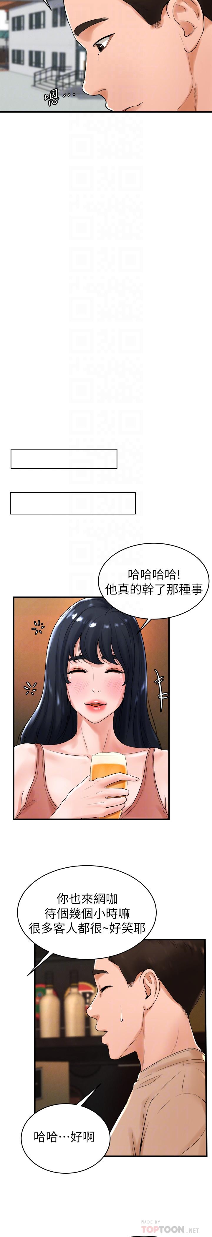 《撞球甜心》漫画 第12話-沒有那個就活不下去的淫蕩女人