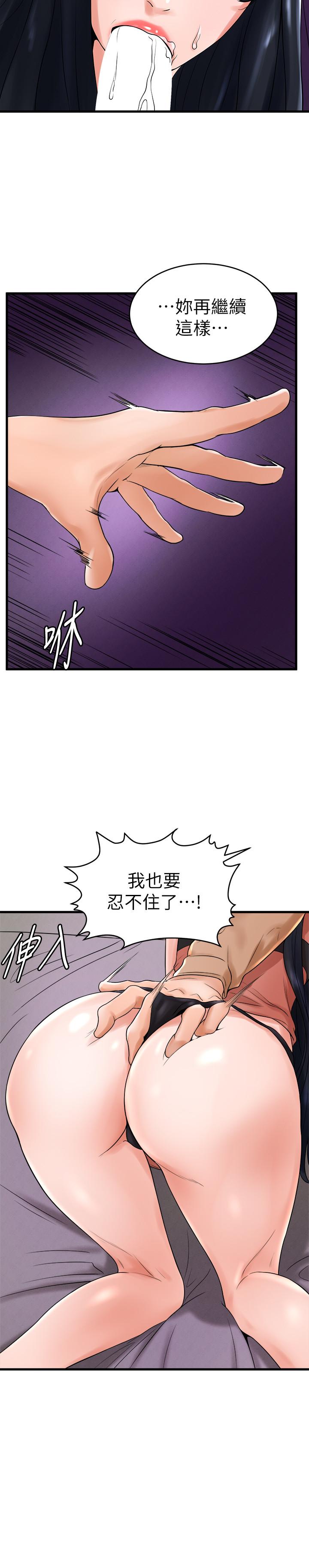 《撞球甜心》漫画 第12話-沒有那個就活不下去的淫蕩女人