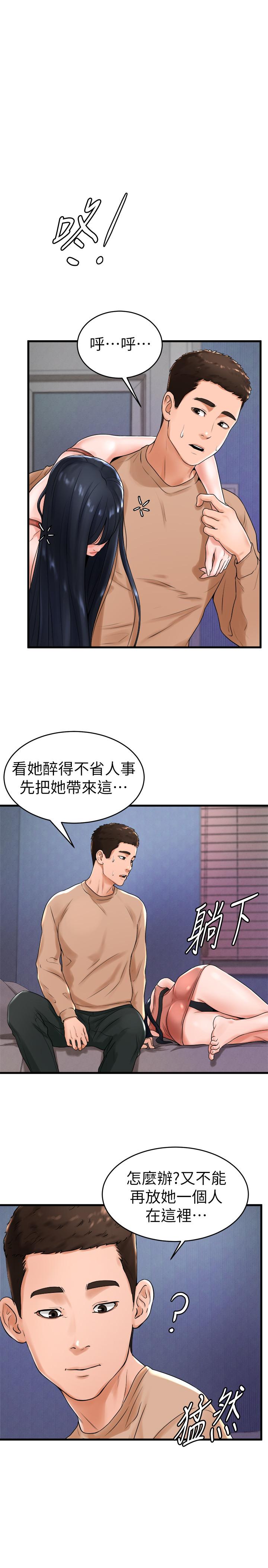 《撞球甜心》漫画 第12話-沒有那個就活不下去的淫蕩女人
