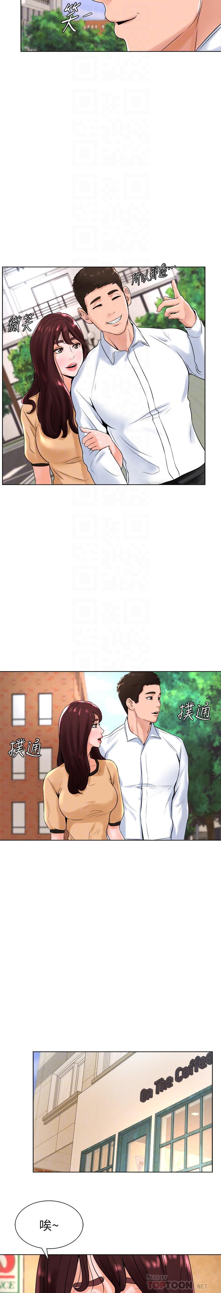 《撞球甜心》漫画 第13話-變的更美味的小愛