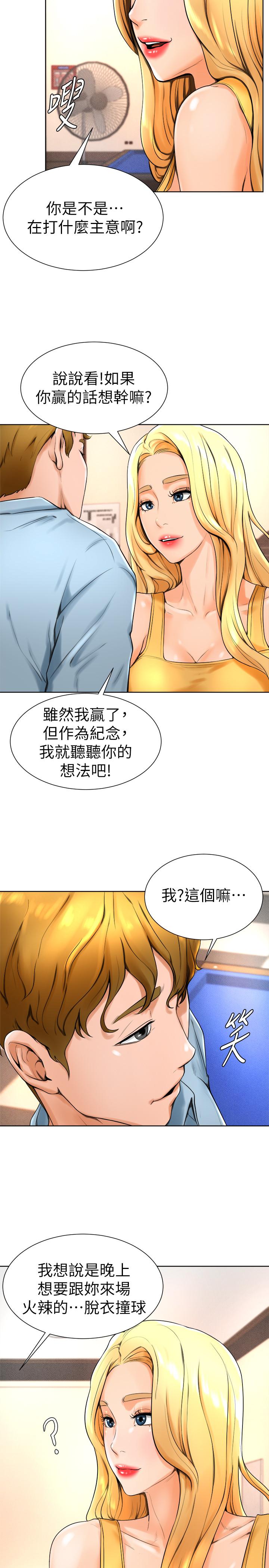 《撞球甜心》漫画 第14話-慾火難耐的多愛