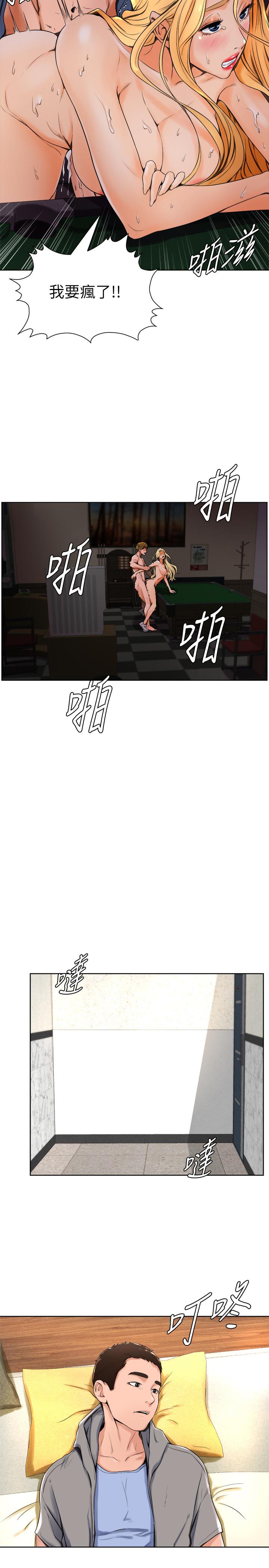 《撞球甜心》漫画 第14話-慾火難耐的多愛